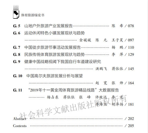 电竞实时数据网