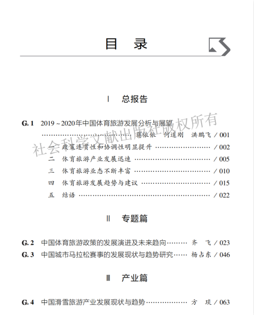 电竞实时数据网