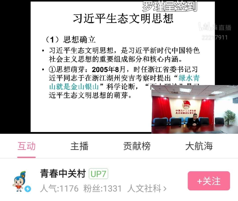 电竞实时数据网