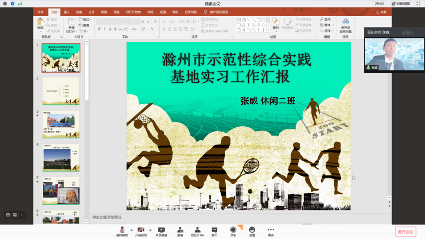 电竞实时数据网