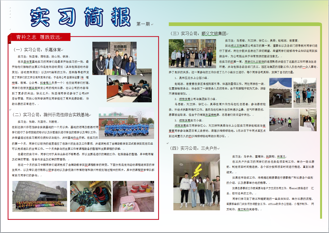 电竞实时数据网