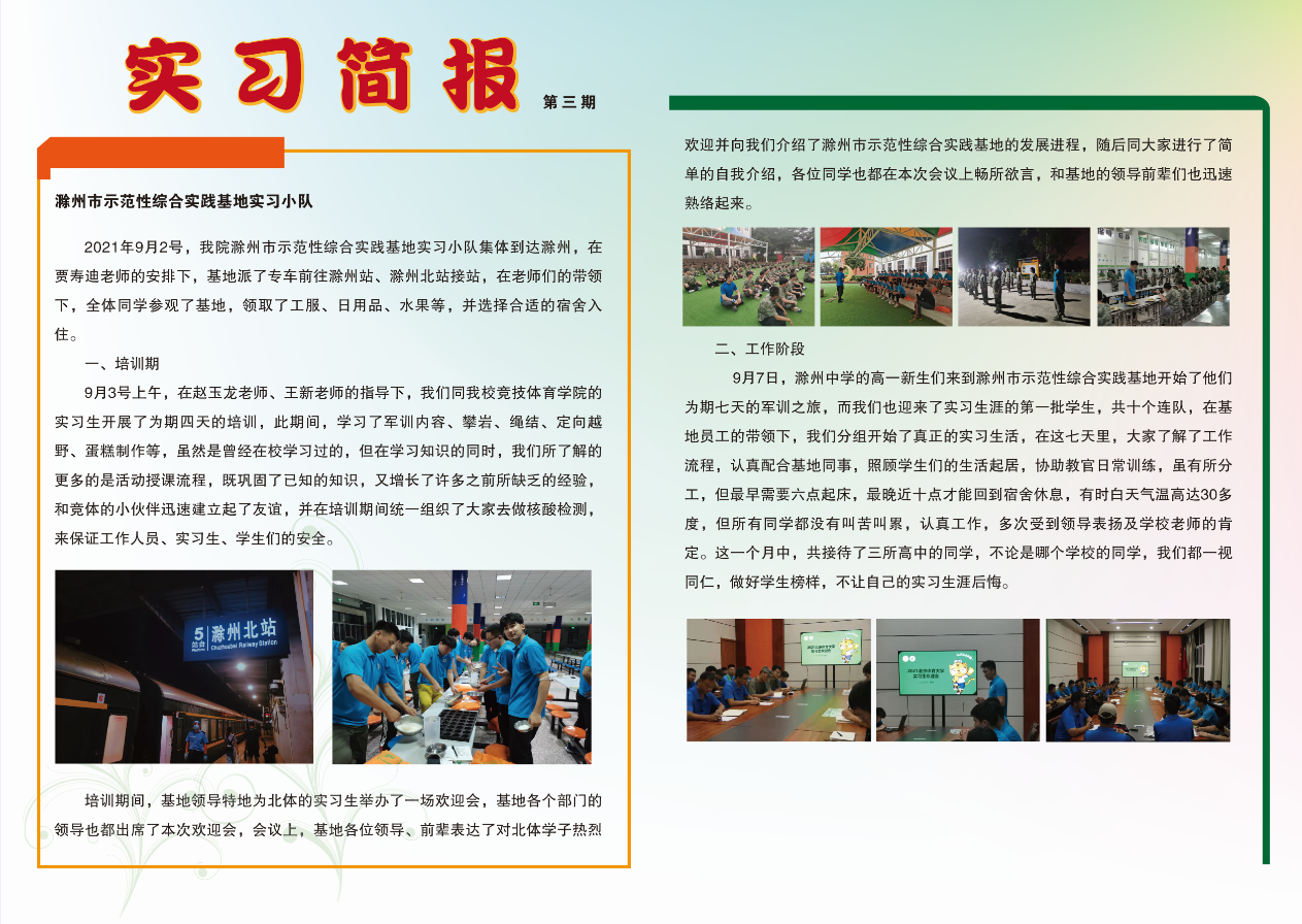 电竞实时数据网