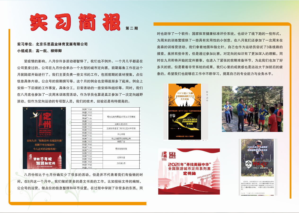 电竞实时数据网