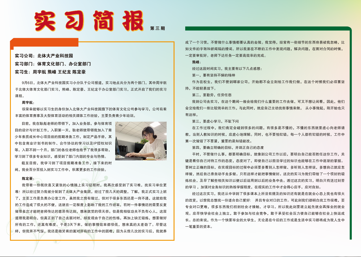 电竞实时数据网