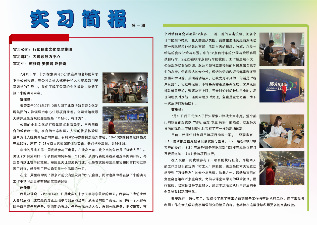 电竞实时数据网