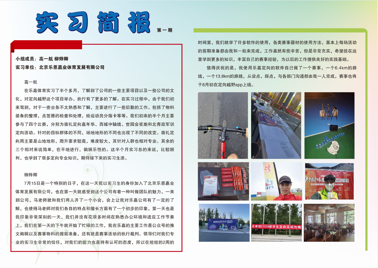 电竞实时数据网