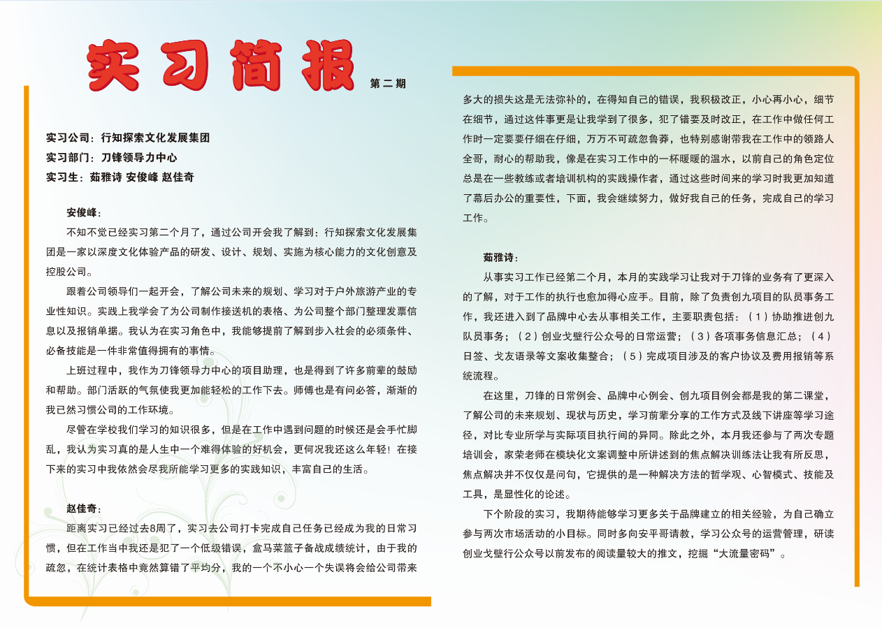 电竞实时数据网