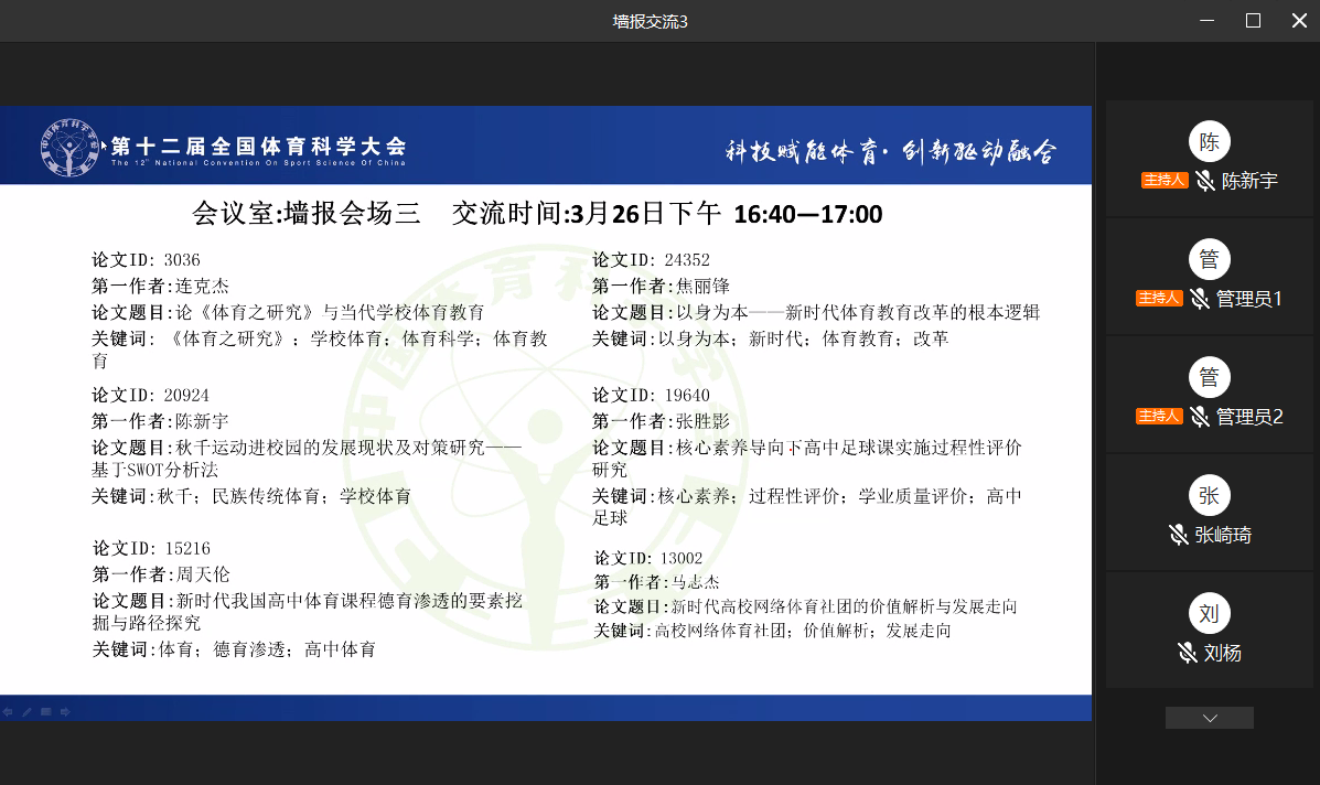 电竞实时数据网