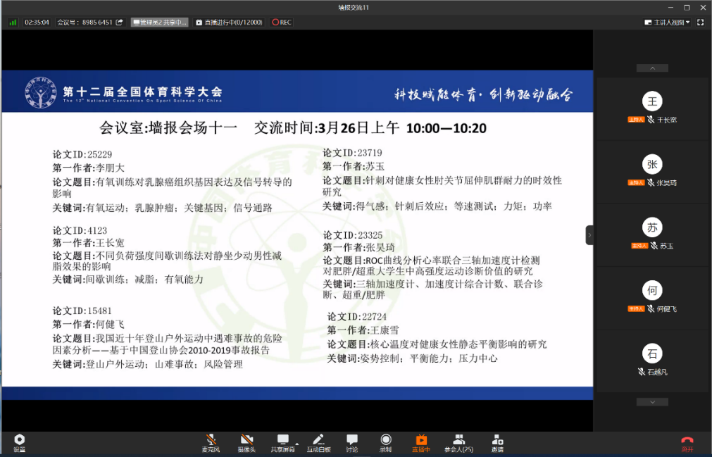 电竞实时数据网