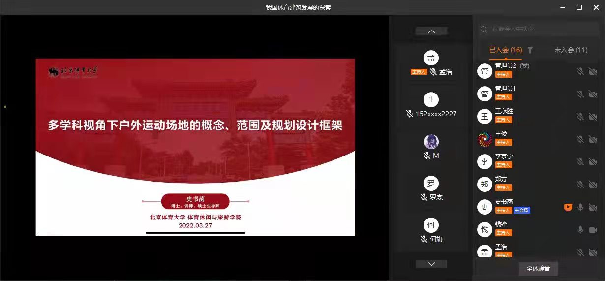 电竞实时数据网
