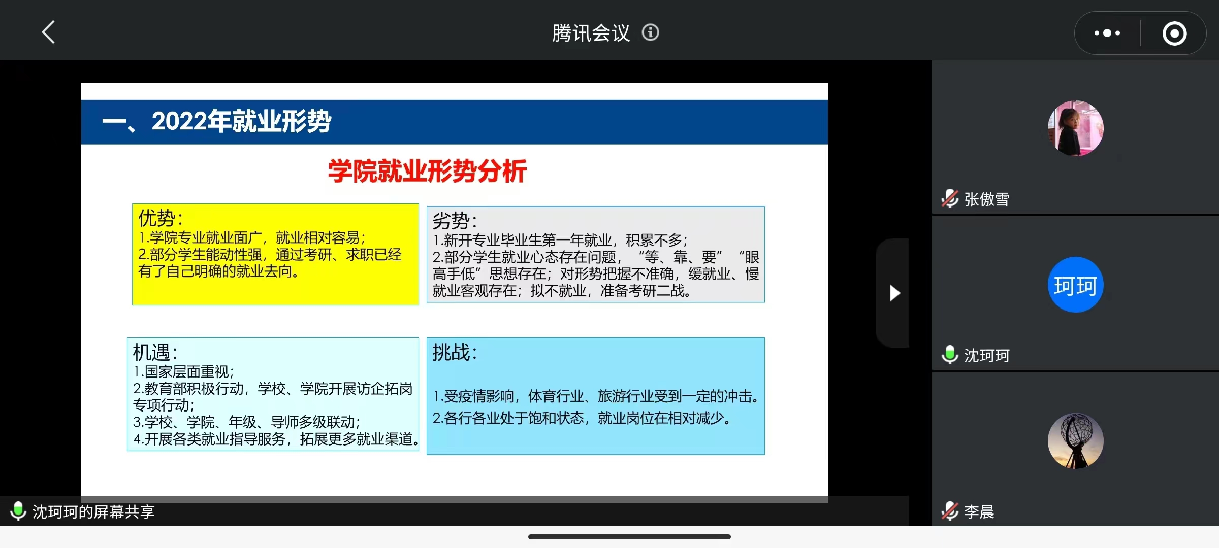 电竞实时数据网