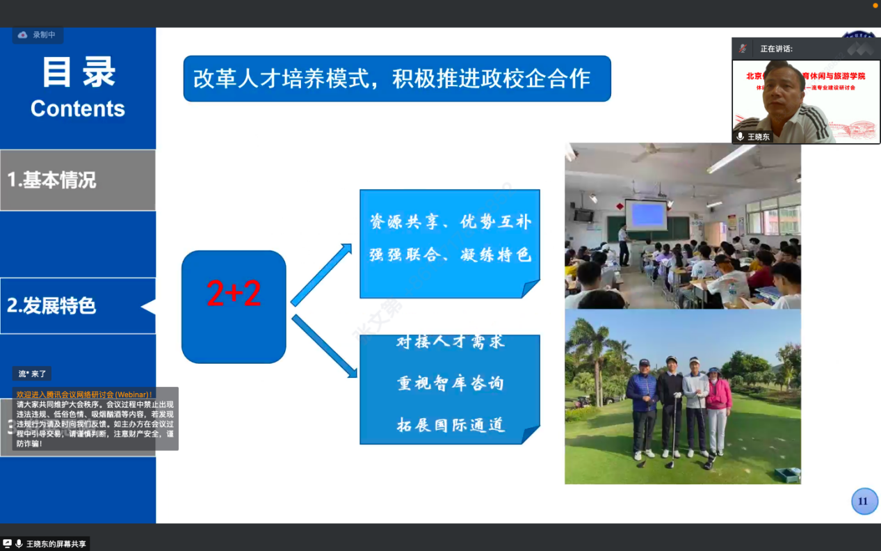 电竞实时数据网