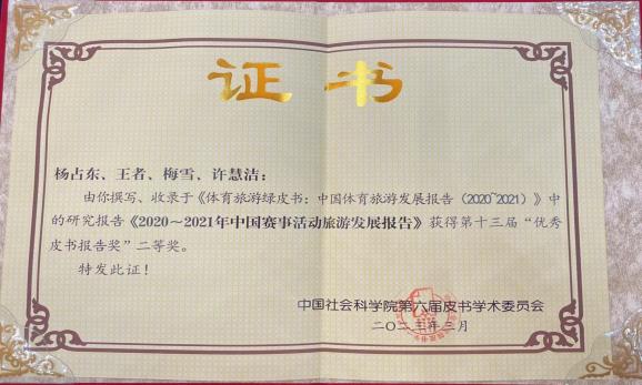 电竞实时数据网