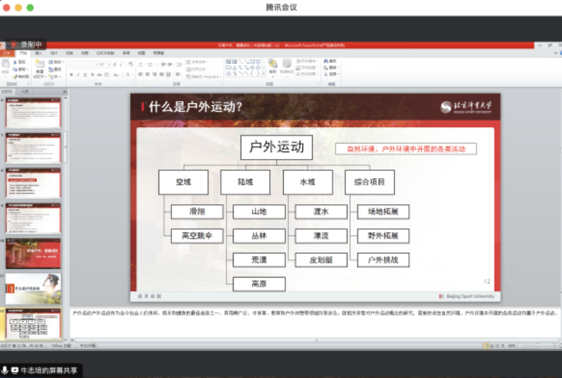 电竞实时数据网