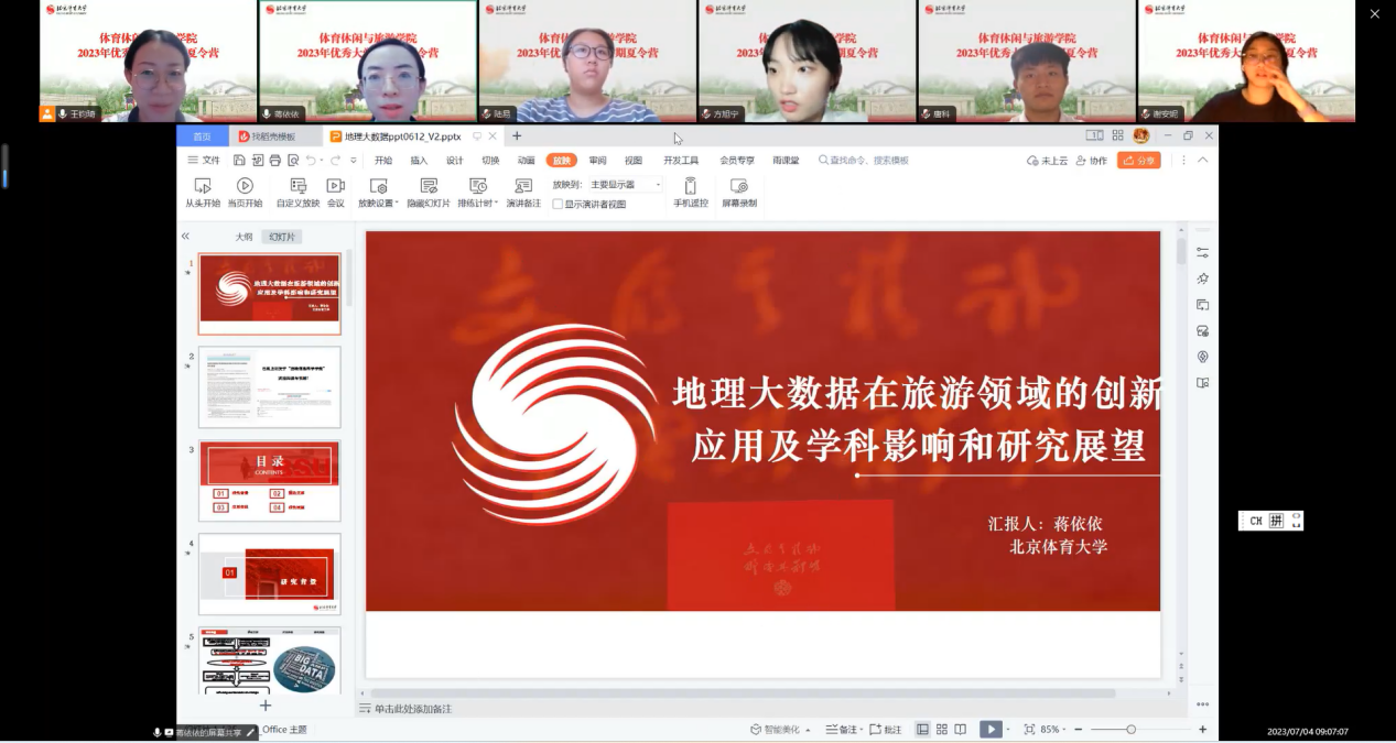 电竞实时数据网