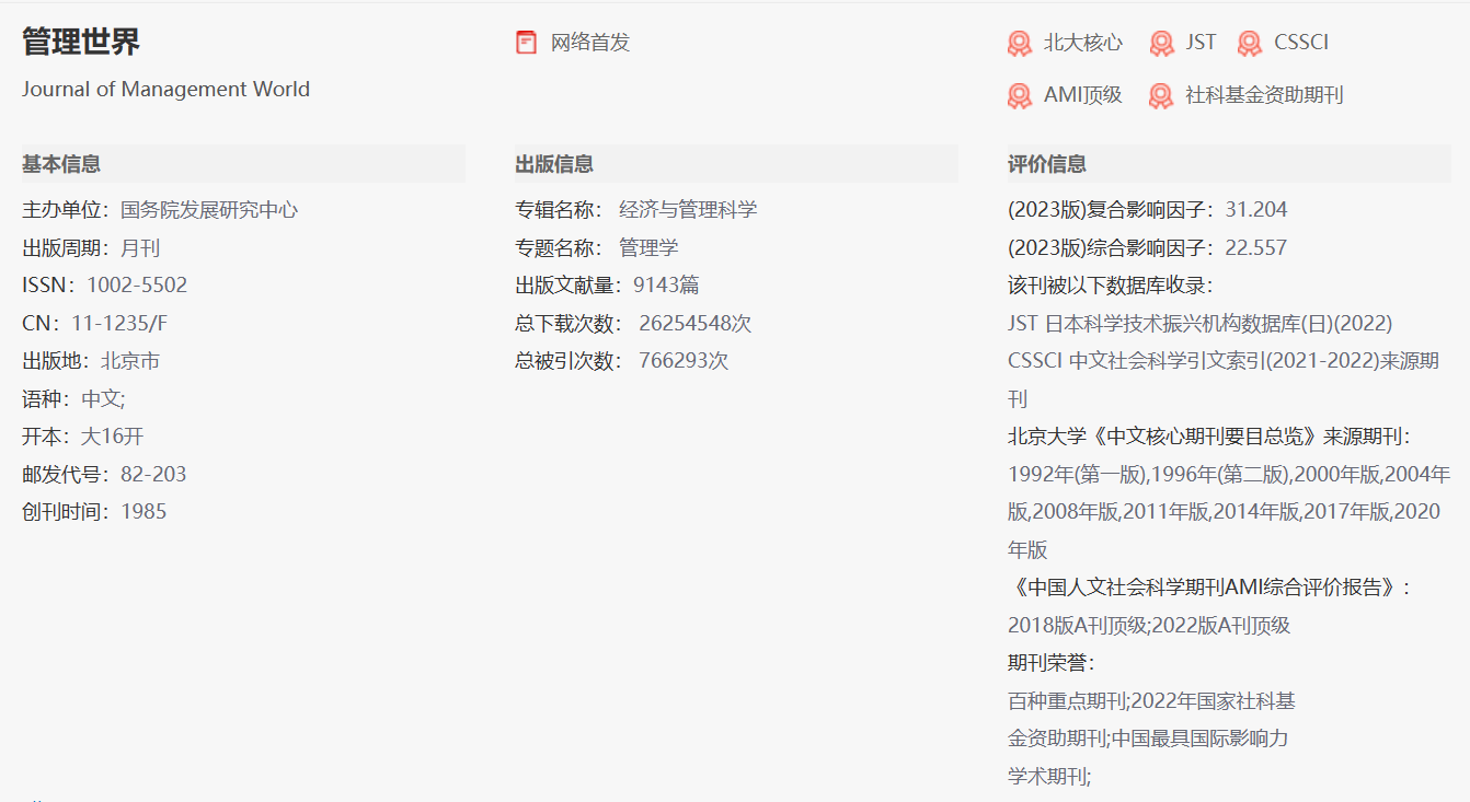 电竞实时数据网