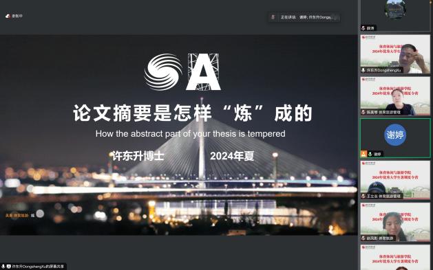 电竞实时数据网