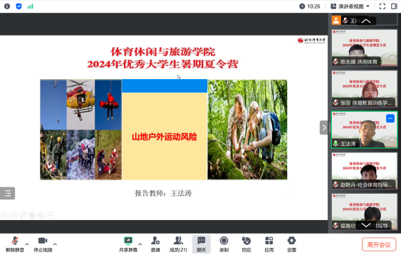 电竞实时数据网