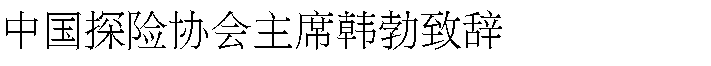 电竞实时数据网