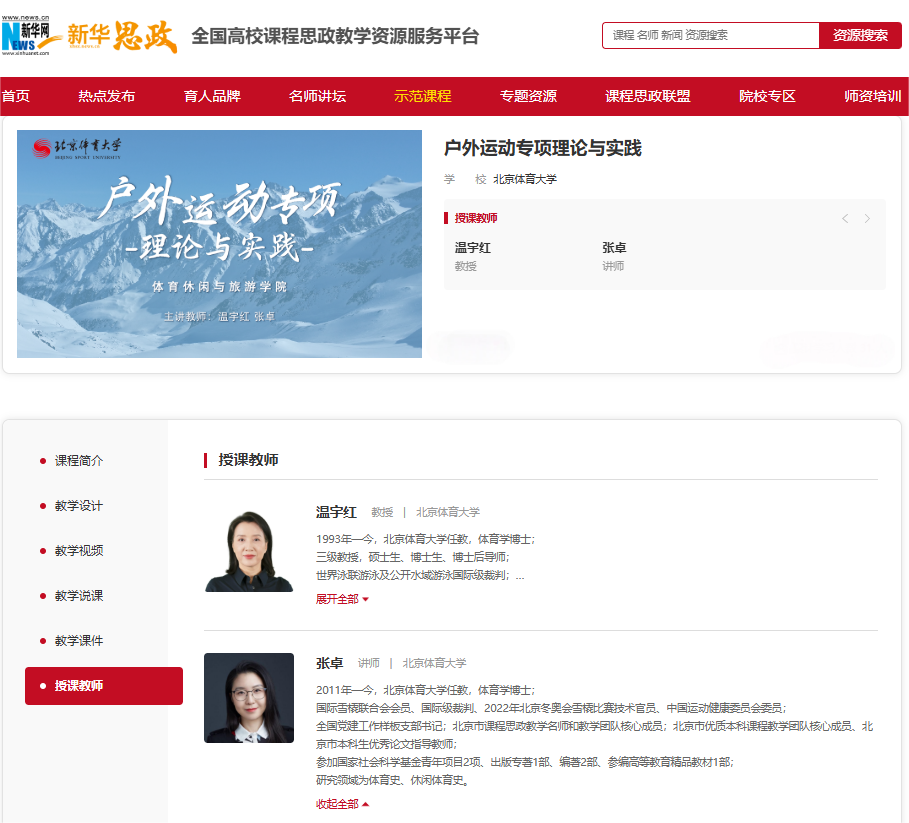 电竞实时数据网