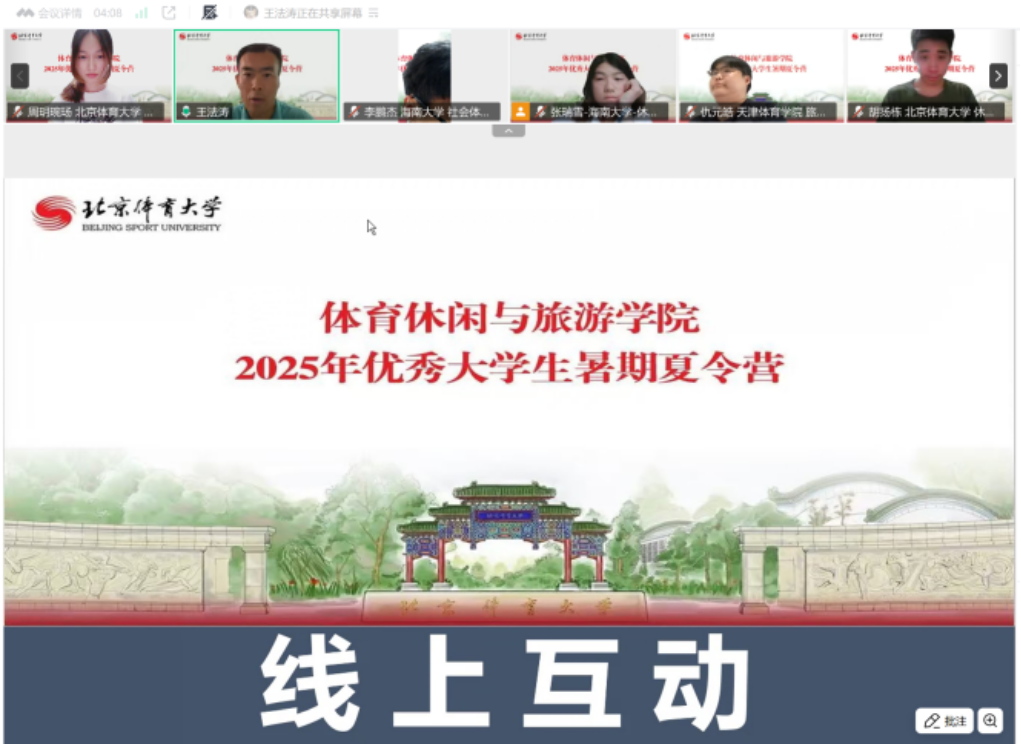 电竞实时数据网