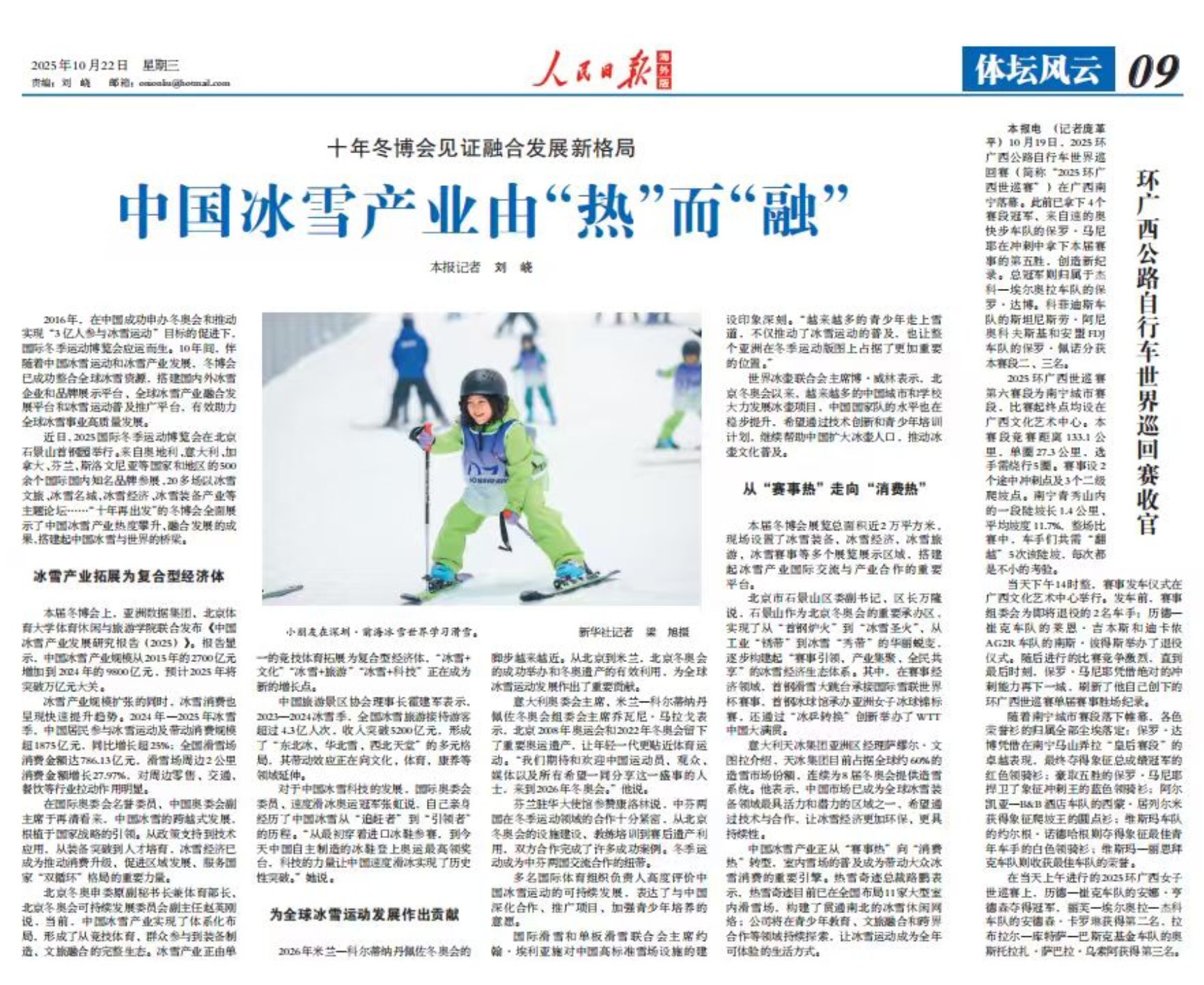 电竞实时数据网